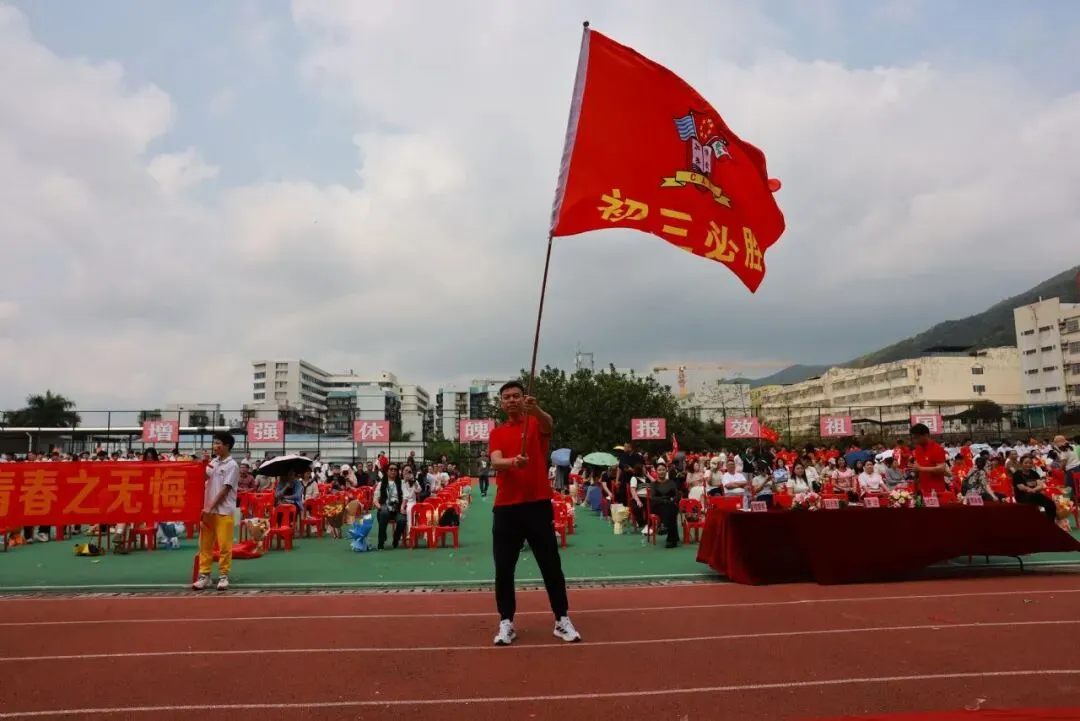 凝心聚力迎中考 踌躇满志展雄风——记加美学校2026年中考百日誓师大会 第79张