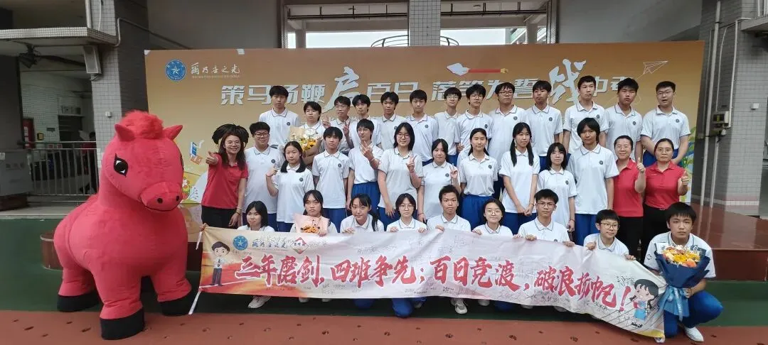 百日逐光,中考必胜——真光中学初中部芳花校区2026届中考百日誓师大会圆满举行 第99张