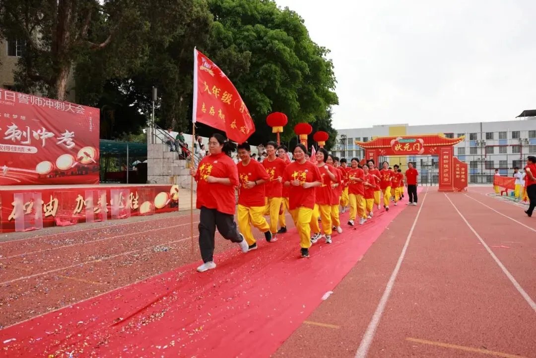 凝心聚力迎中考 踌躇满志展雄风——记加美学校2026年中考百日誓师大会 第85张