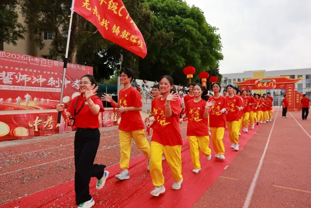 凝心聚力迎中考 踌躇满志展雄风——记加美学校2026年中考百日誓师大会 第87张