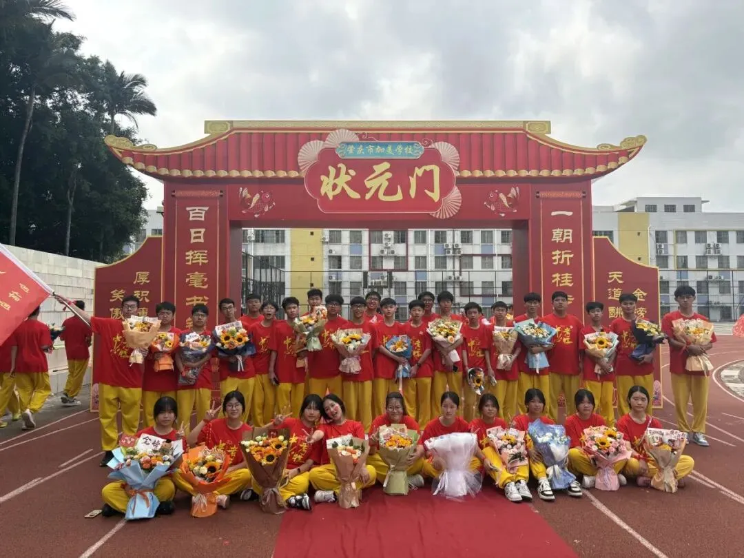 凝心聚力迎中考 踌躇满志展雄风——记加美学校2026年中考百日誓师大会 第101张