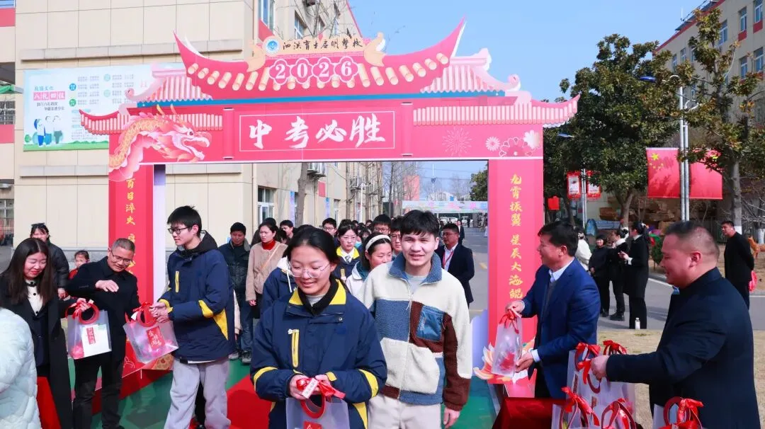 凝心聚力·逐梦中考——泗洪育才启明学校九年级中考备考大会 第7张