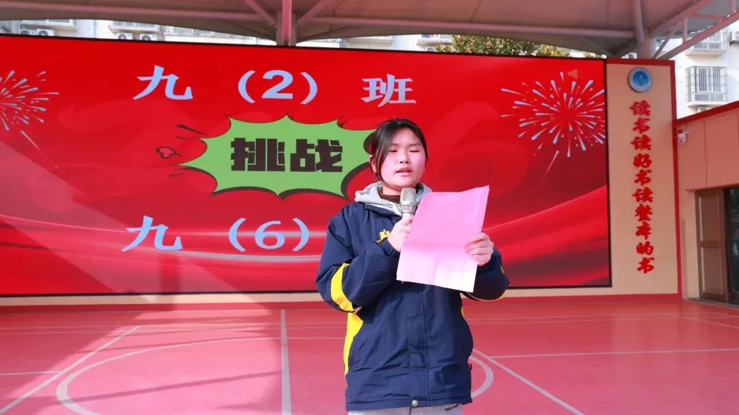 凝心聚力·逐梦中考——泗洪育才启明学校九年级中考备考大会 第26张