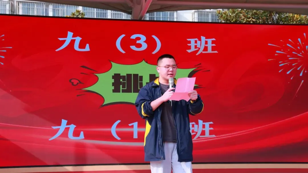 凝心聚力·逐梦中考——泗洪育才启明学校九年级中考备考大会 第28张