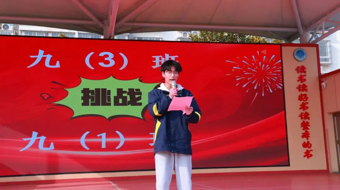 凝心聚力·逐梦中考——泗洪育才启明学校九年级中考备考大会 第29张