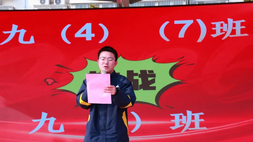 凝心聚力·逐梦中考——泗洪育才启明学校九年级中考备考大会 第30张