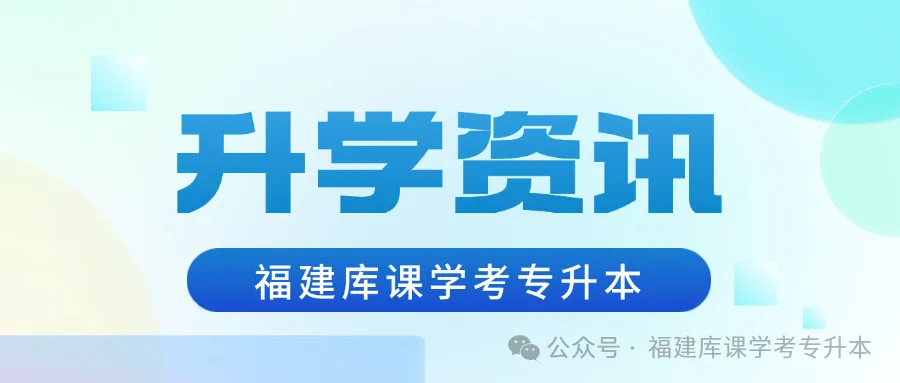 福建专升本近十年英语作文真题+范文参考! 第3张