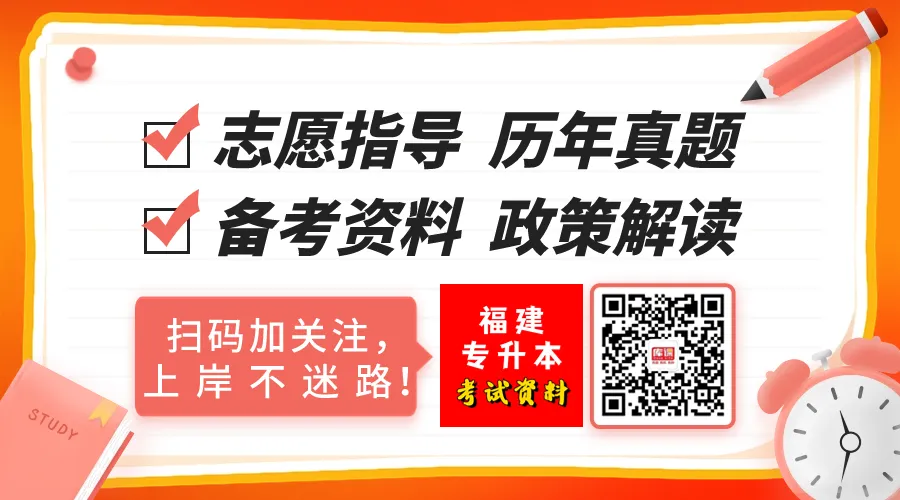 福建专升本近十年英语作文真题+范文参考! 第17张