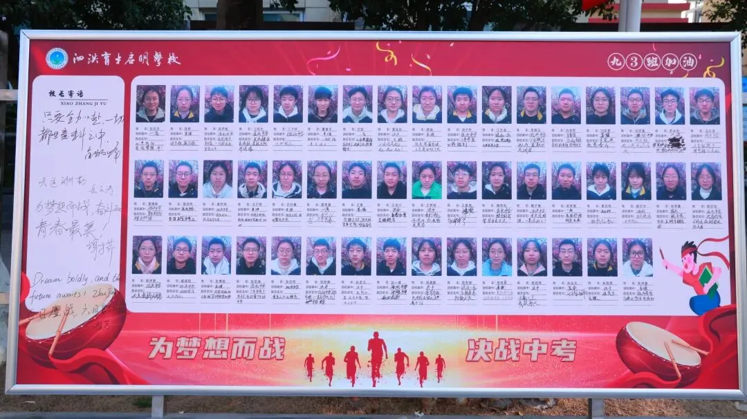 凝心聚力·逐梦中考——泗洪育才启明学校九年级中考备考大会 第48张