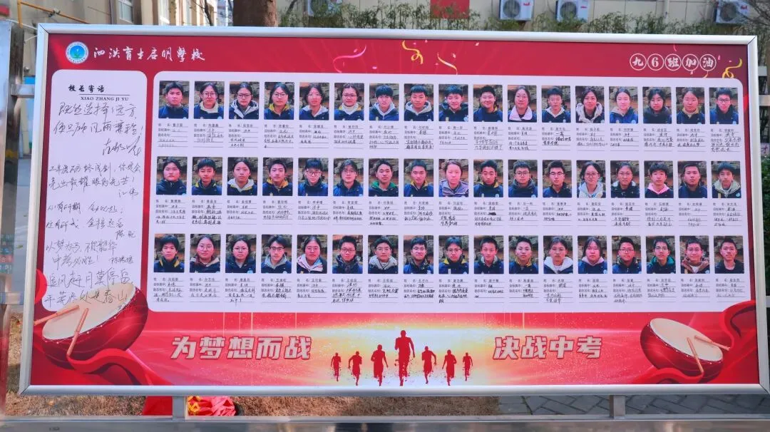 凝心聚力·逐梦中考——泗洪育才启明学校九年级中考备考大会 第53张