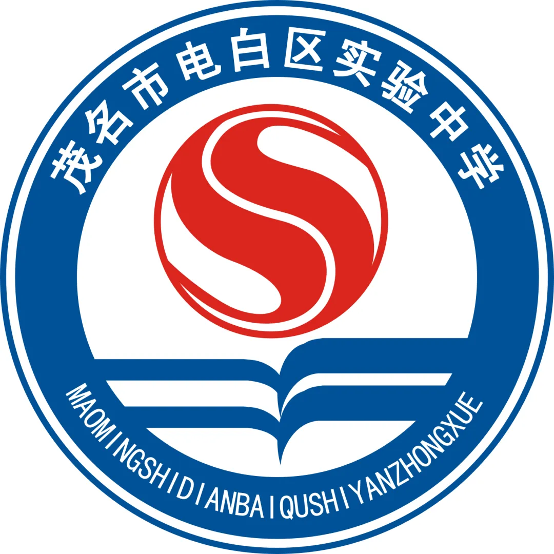 电白区实验中学隆重召开2026年中考提质增效动员大会 第4张