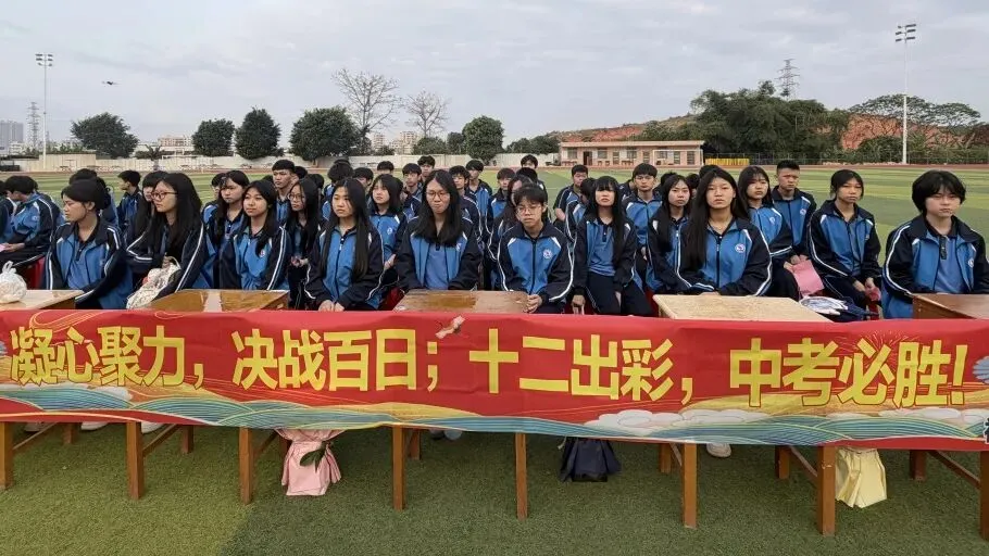 电白区实验中学隆重召开2026年中考提质增效动员大会 第32张