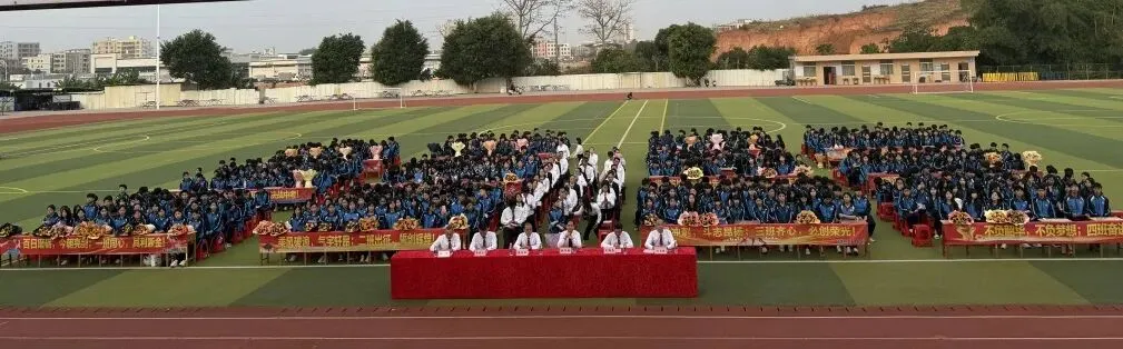 电白区实验中学隆重召开2026年中考提质增效动员大会 第33张