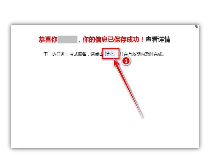 2026中考报名步骤 第15张