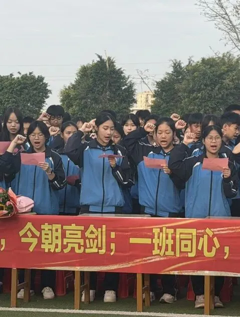 电白区实验中学隆重召开2026年中考提质增效动员大会 第69张