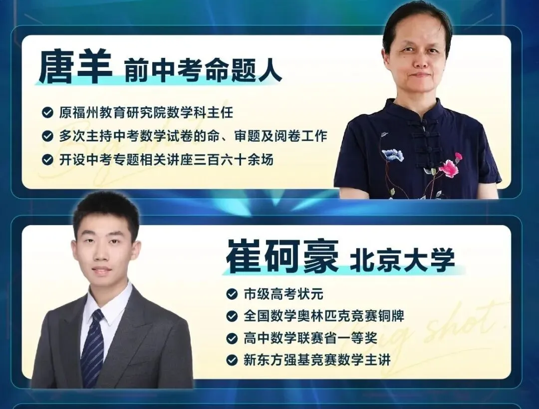 前中考命题人+北大状元亲临泉州!来听他们讲福建中考出题新趋势! 第8张