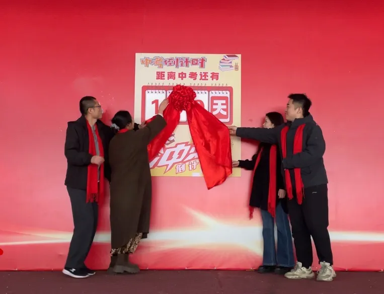 沙城实验中学2026届中考备考大会圆满举行 第23张