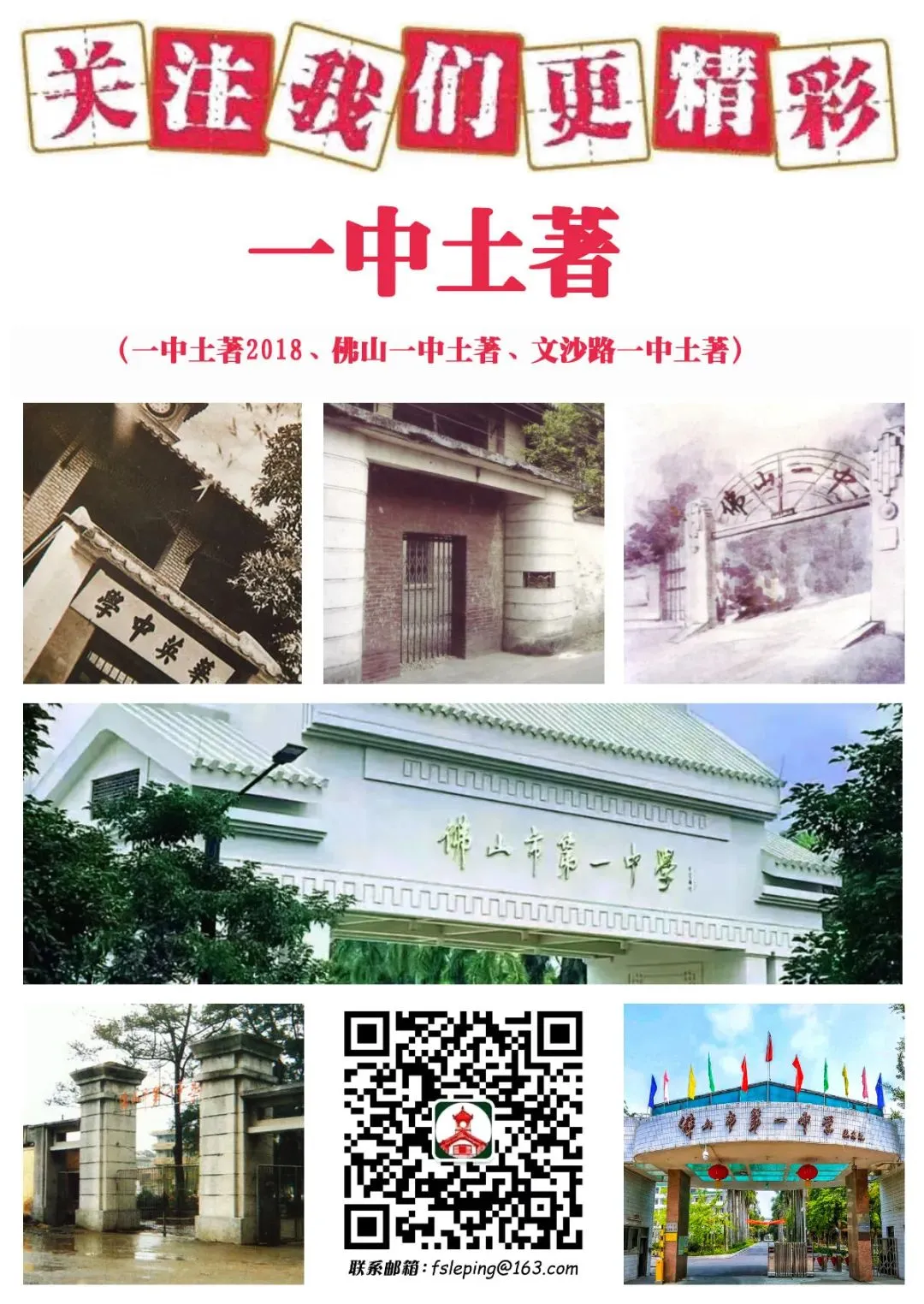 新增“半费生” 2026年佛山中考政策出炉!有五大变化 第10张