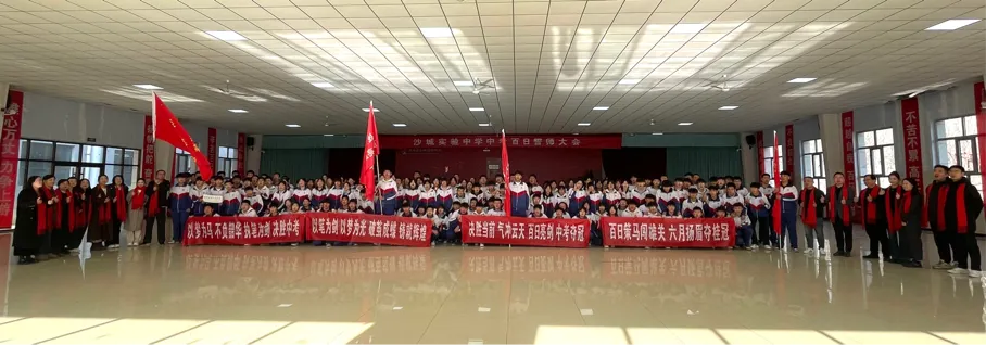 沙城实验中学2026届中考备考大会圆满举行 第73张