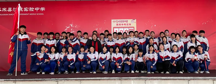 沙城实验中学2026届中考备考大会圆满举行 第75张