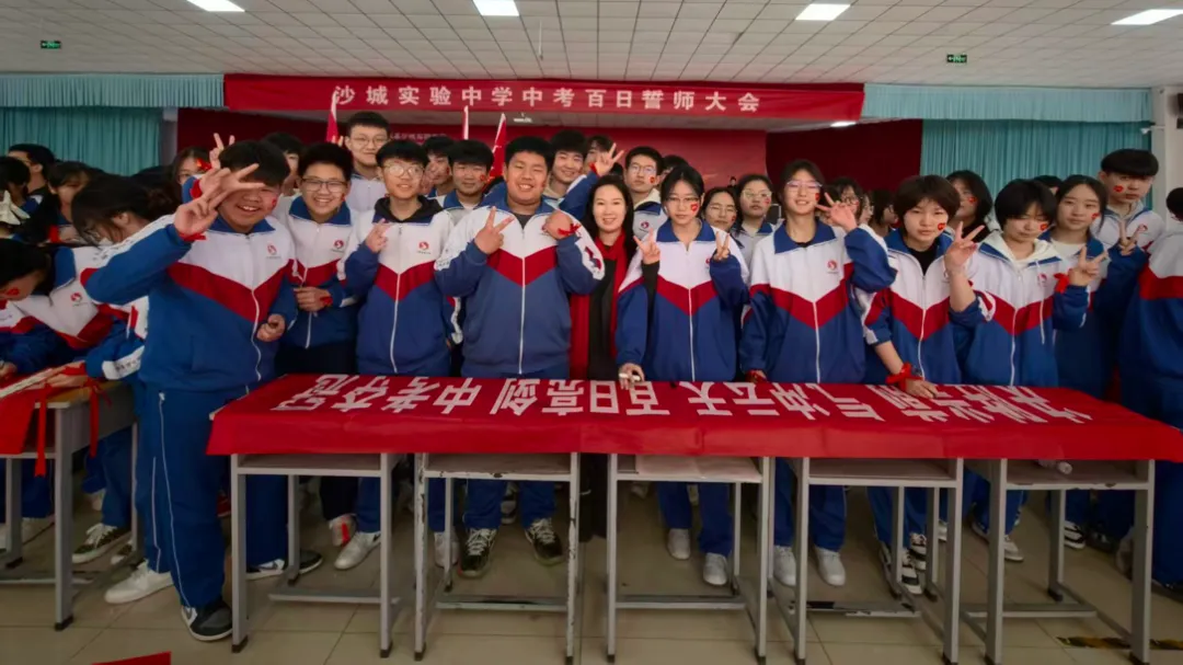 沙城实验中学2026届中考备考大会圆满举行 第81张