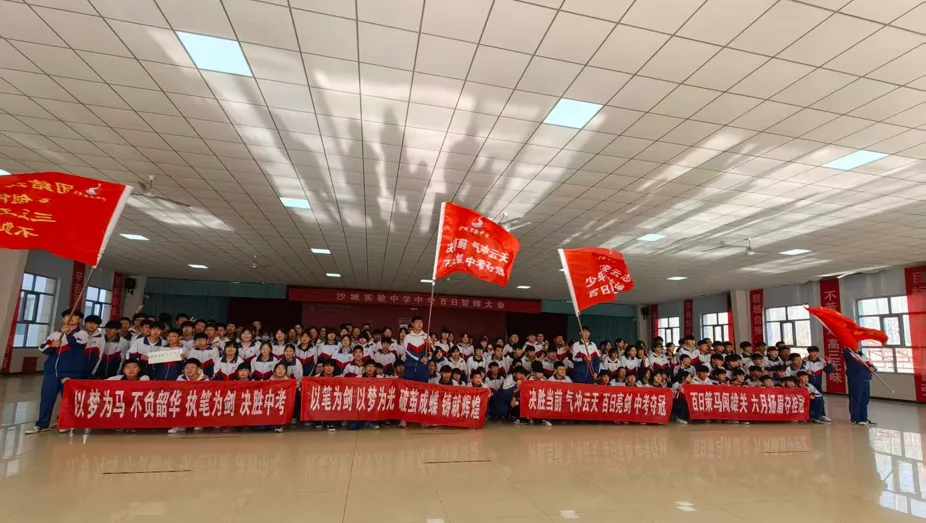 沙城实验中学2026届中考备考大会圆满举行 第82张