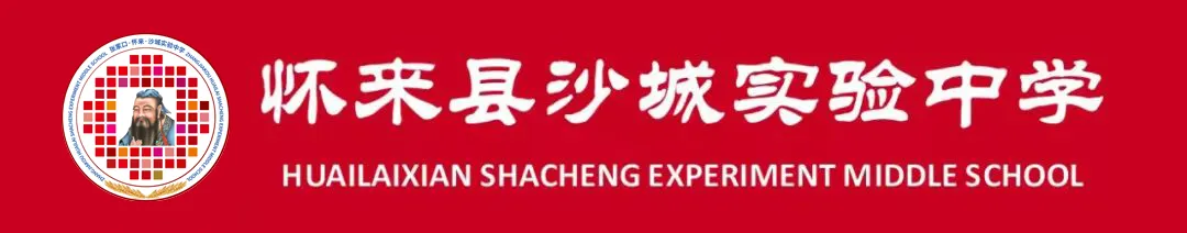 沙城实验中学2026届中考备考大会圆满举行 第87张