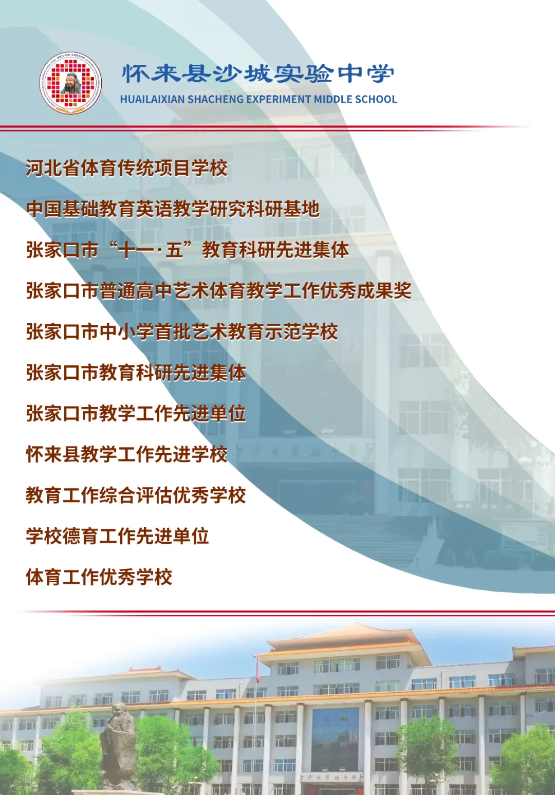 沙城实验中学2026届中考备考大会圆满举行 第88张