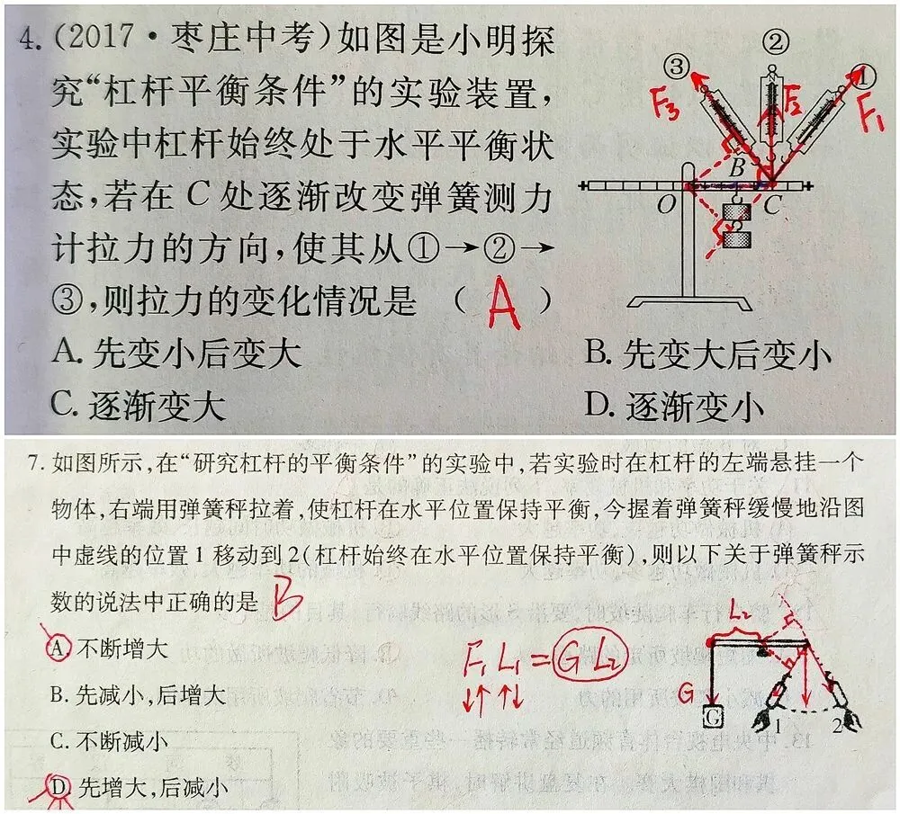 初二物理重点,中考物理必考!杠杆知识全归纳! 第6张 初二物理重点,中考物理必考!杠杆知识全归纳! 第6张