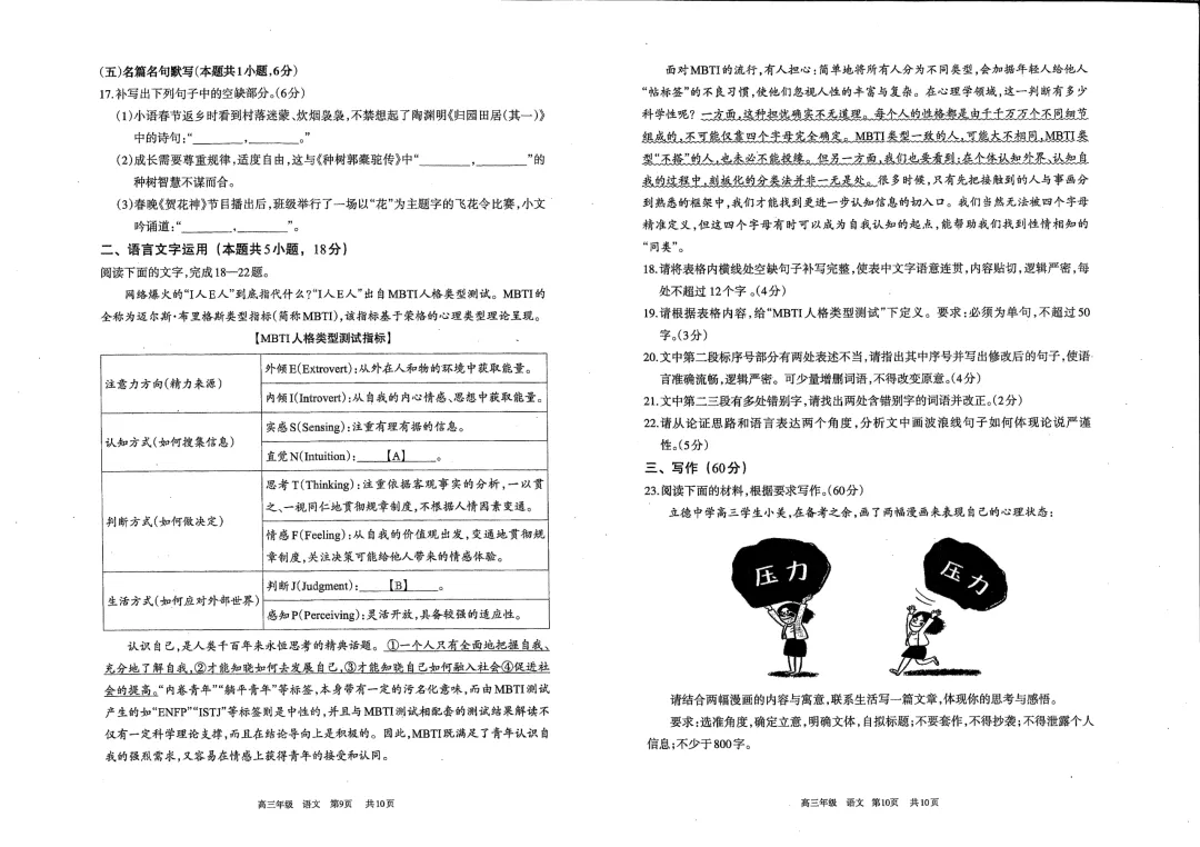 呼和浩特市2026年高三年级第一次模拟考试(试卷) 第5张