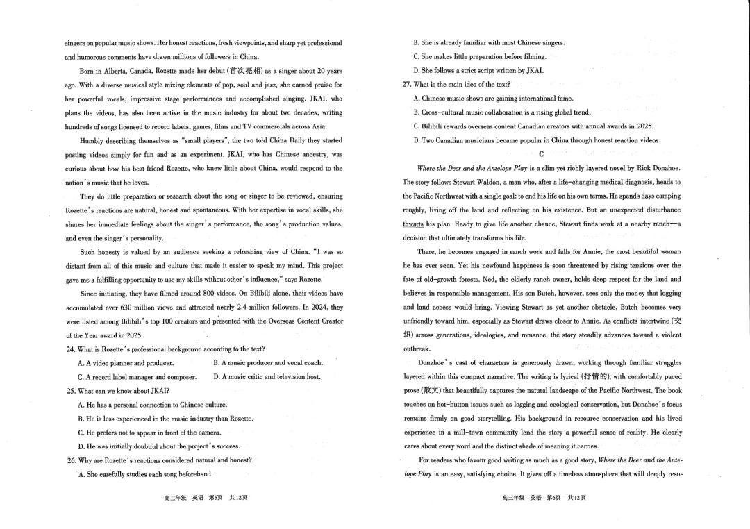 呼和浩特市2026年高三年级第一次模拟考试(试卷) 第10张