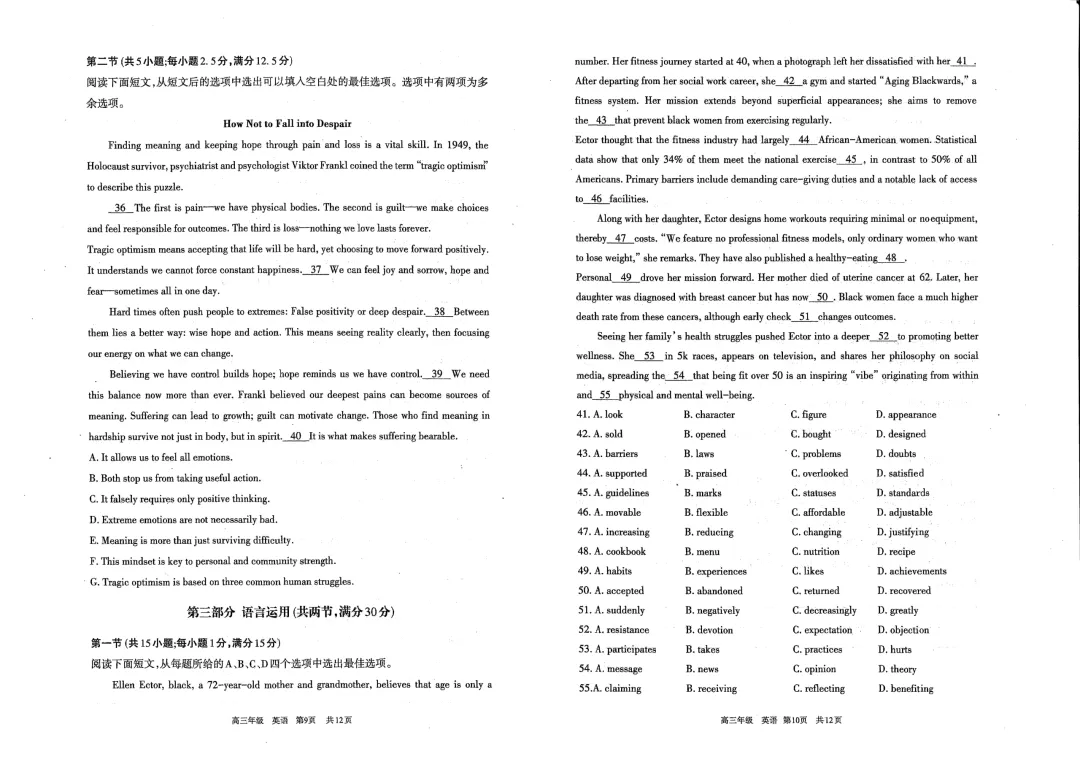 呼和浩特市2026年高三年级第一次模拟考试(试卷) 第12张