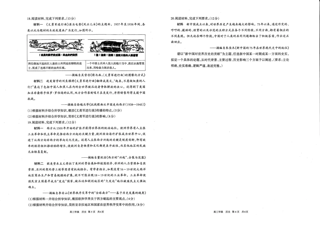 呼和浩特市2026年高三年级第一次模拟考试(试卷) 第29张