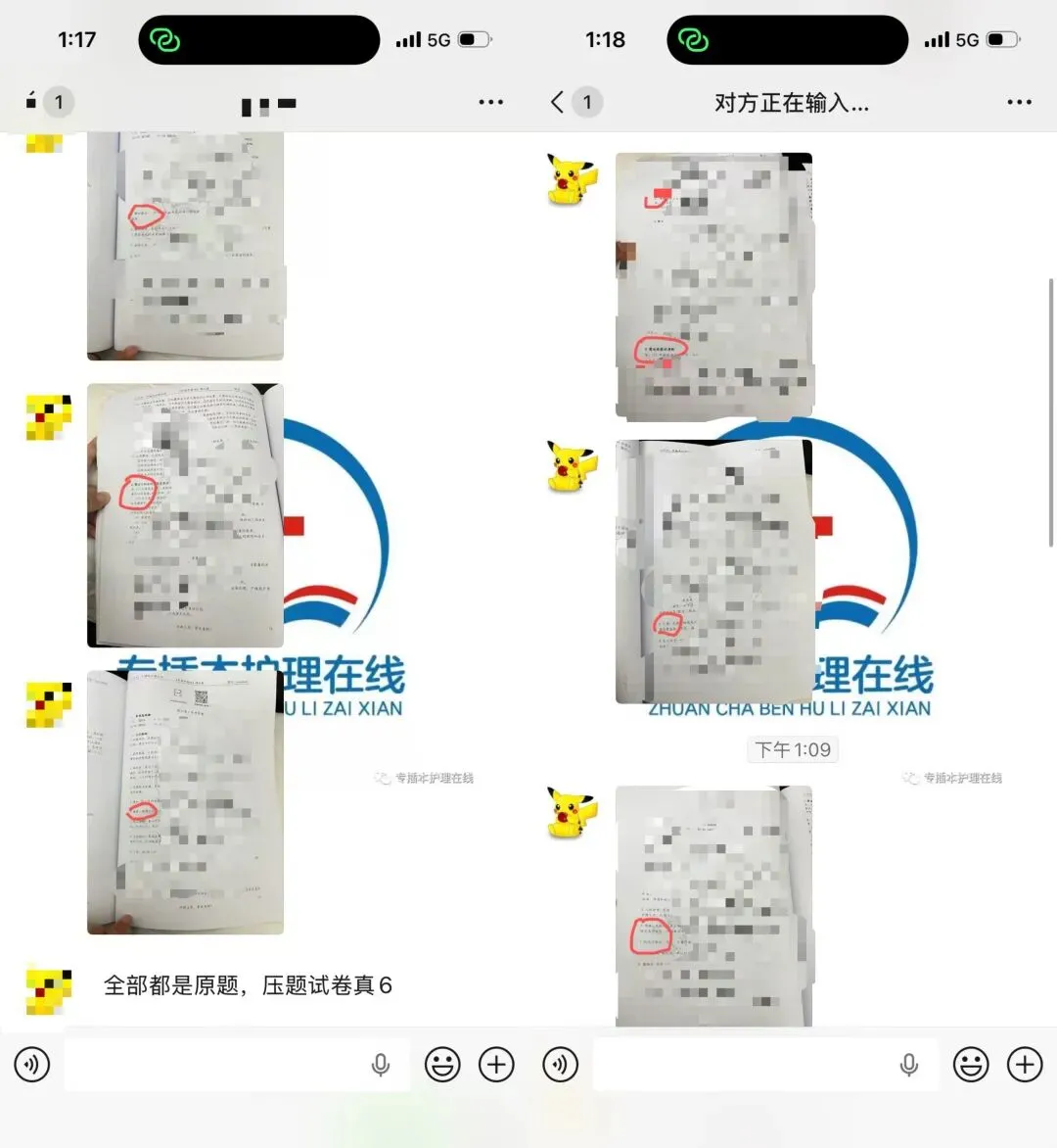 南方、华商、华立已考完!热乎的校考真题! 第17张 南方、华商、华立已考完!热乎的校考真题! 第17张