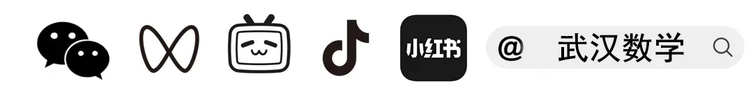 中考“图形与几何”综合题的命题模式及建议(2020-2025武汉中考第23题) 第5张