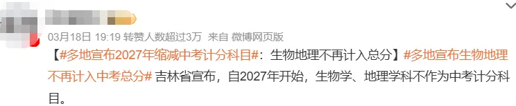 最新中考新政官宣!半个家长圈都在欢呼…… 第2张