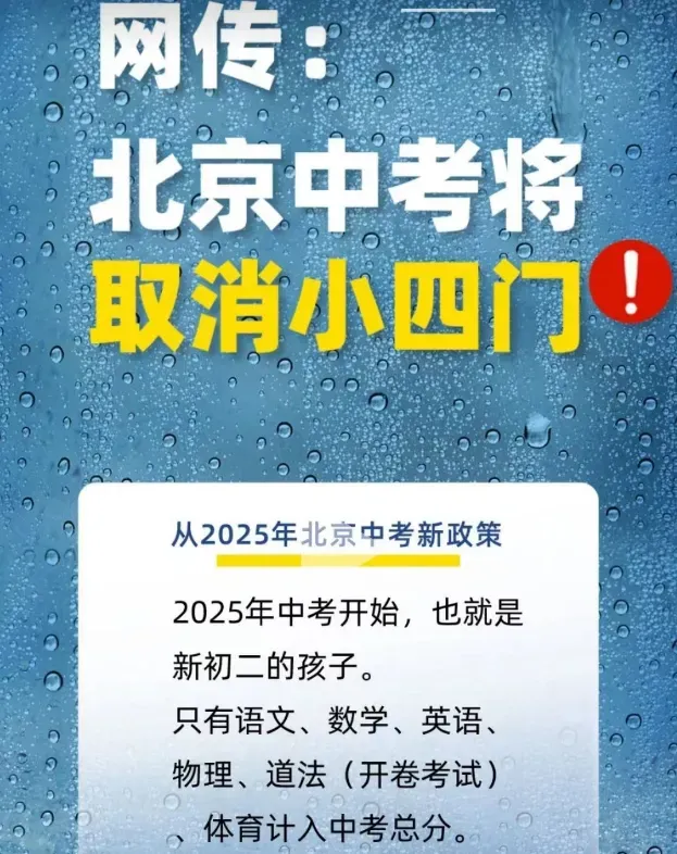 最新中考新政官宣!半个家长圈都在欢呼…… 第3张