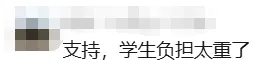 最新中考新政官宣!半个家长圈都在欢呼…… 第4张