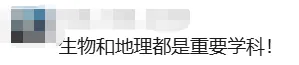 最新中考新政官宣!半个家长圈都在欢呼…… 第7张