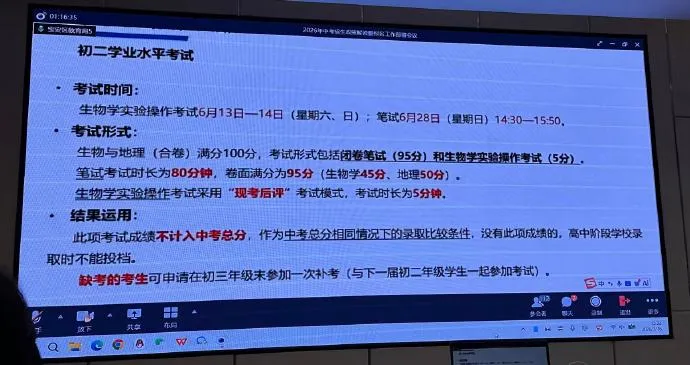 最新中考新政官宣!半个家长圈都在欢呼…… 第13张