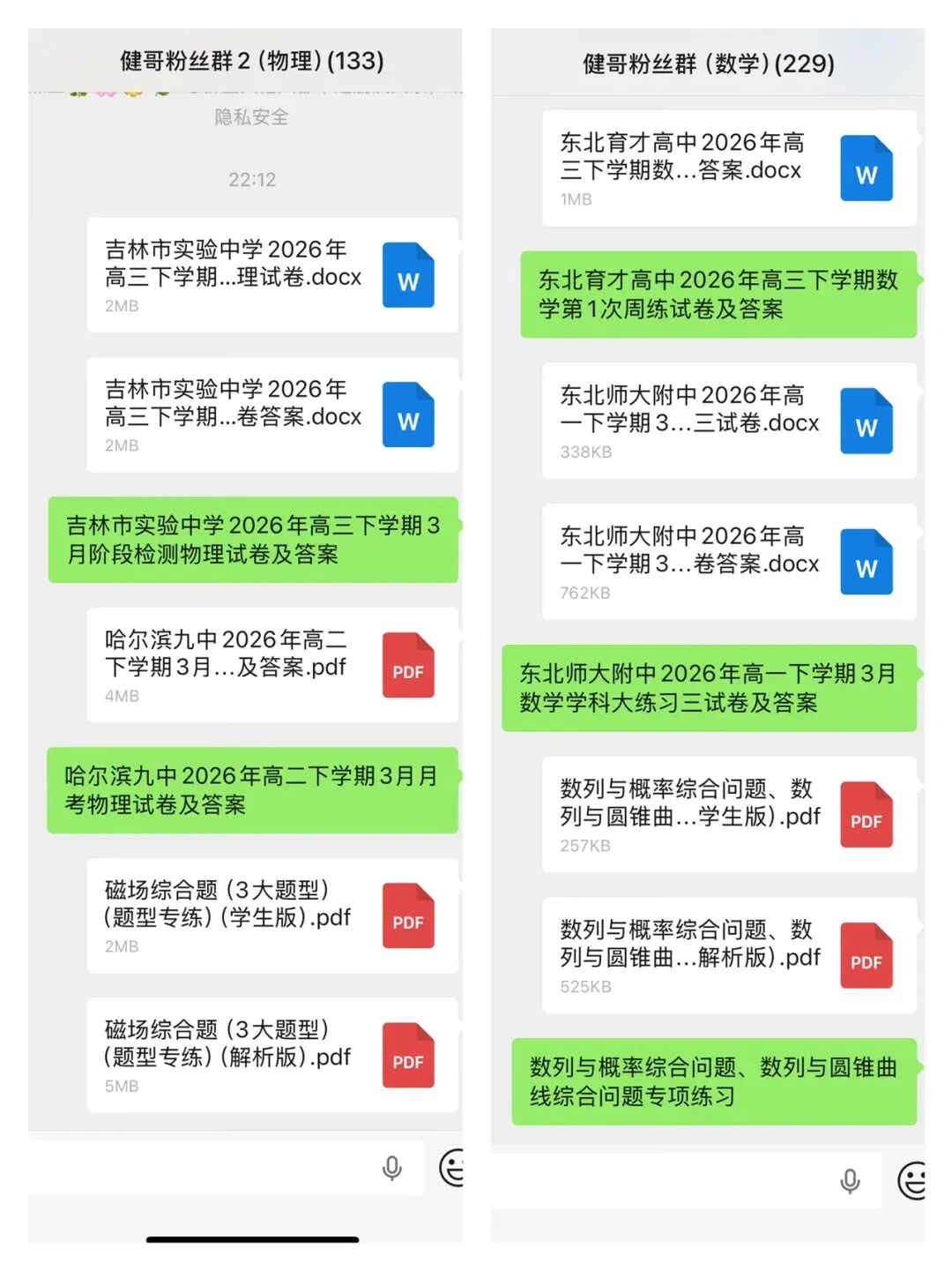 2026届呼和浩特市高三下学期一模物理试卷 第1张