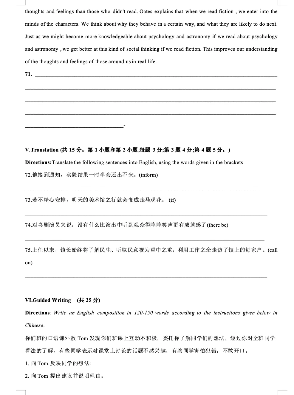 2023年上海春季高考英语真题 第15张