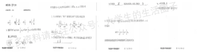广西大学期末考试多科目历年试卷真题免费领取,西大同学的专属福利来了! 第9张
