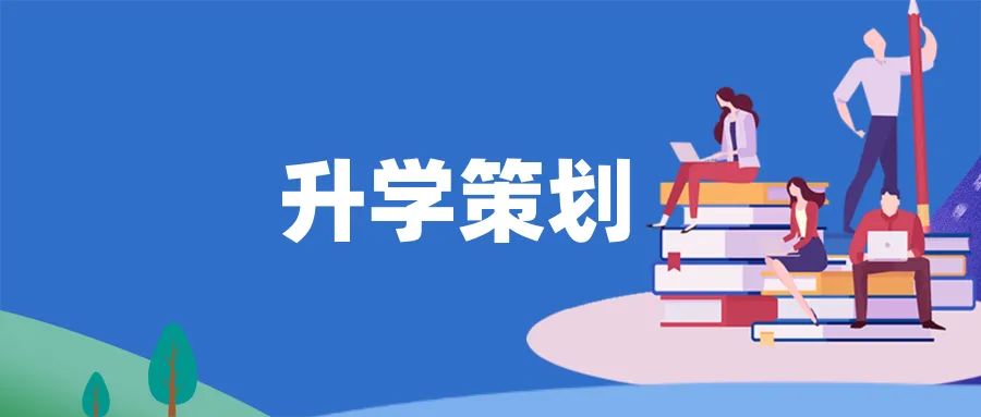 升学策划:重磅! 2026上海中考招生日程表公布!6月20-21日中考,7月14日出分! 第2张