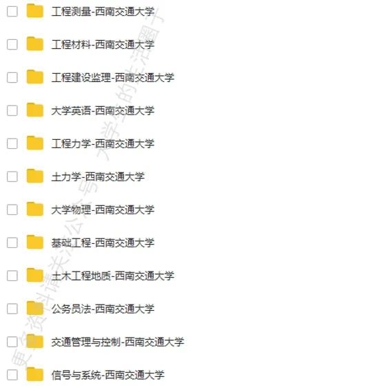西南交通大学期末考试多科目历年试卷真题免费领取,西南交大同学的专属福利来了! 第7张