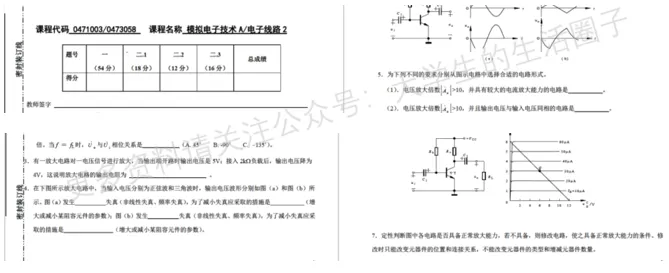 西南交通大学期末考试多科目历年试卷真题免费领取,西南交大同学的专属福利来了! 第9张