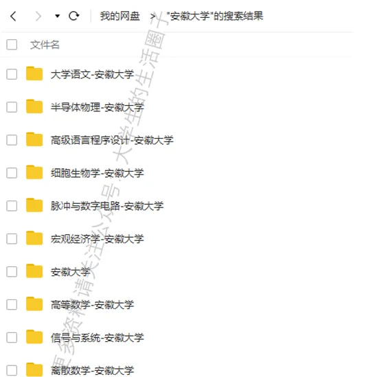 安徽大学期末考试多科目历年试卷真题免费领取,安大同学的专属福利来了! 第6张