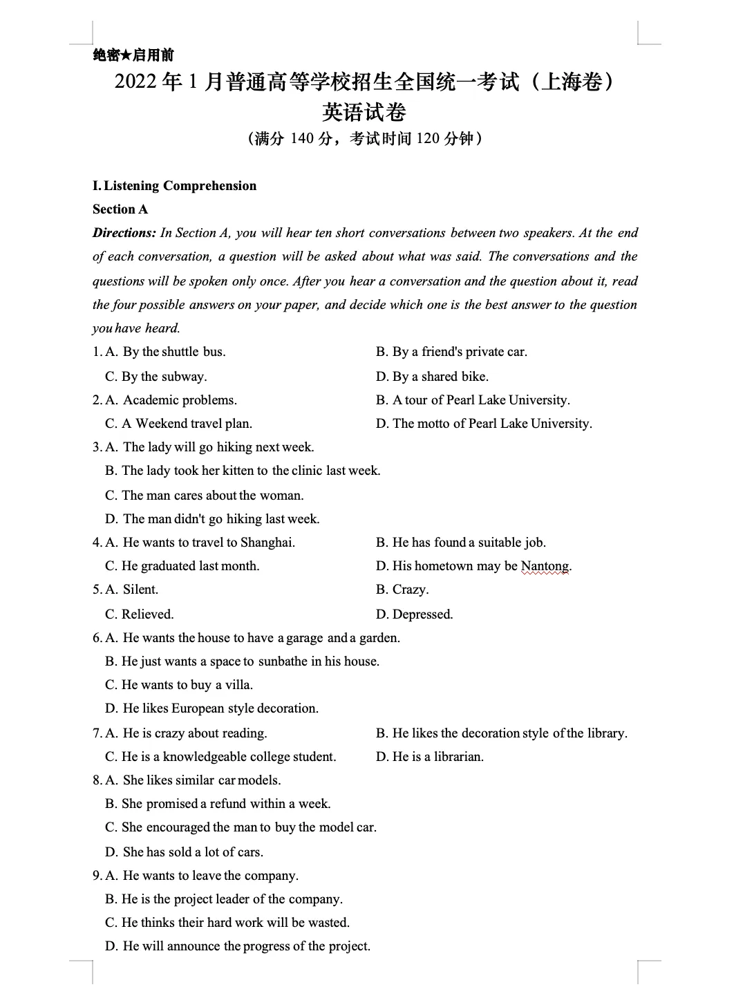 2022年上海春季高考英语真题 第1张