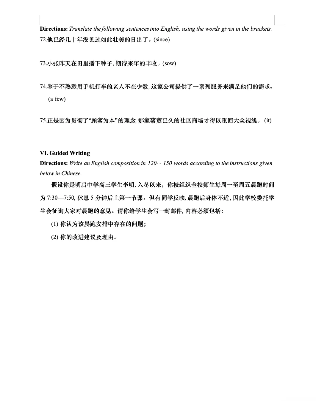 2022年上海春季高考英语真题 第13张