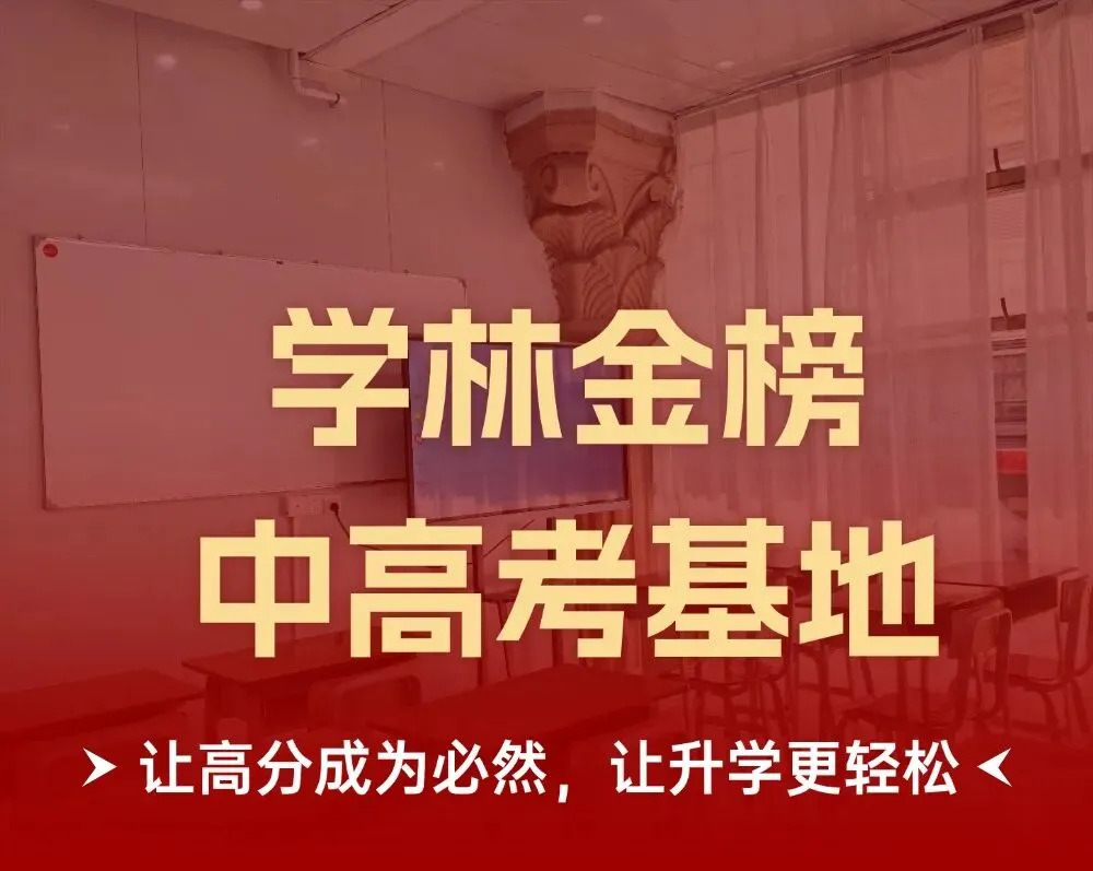 普宁及周边中考高考生,最后的冲刺机会 第1张